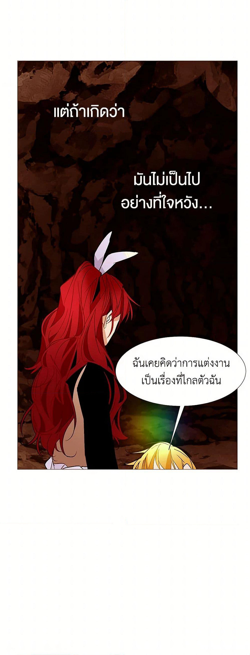 A Common Story of a Lady's New Life page 33
