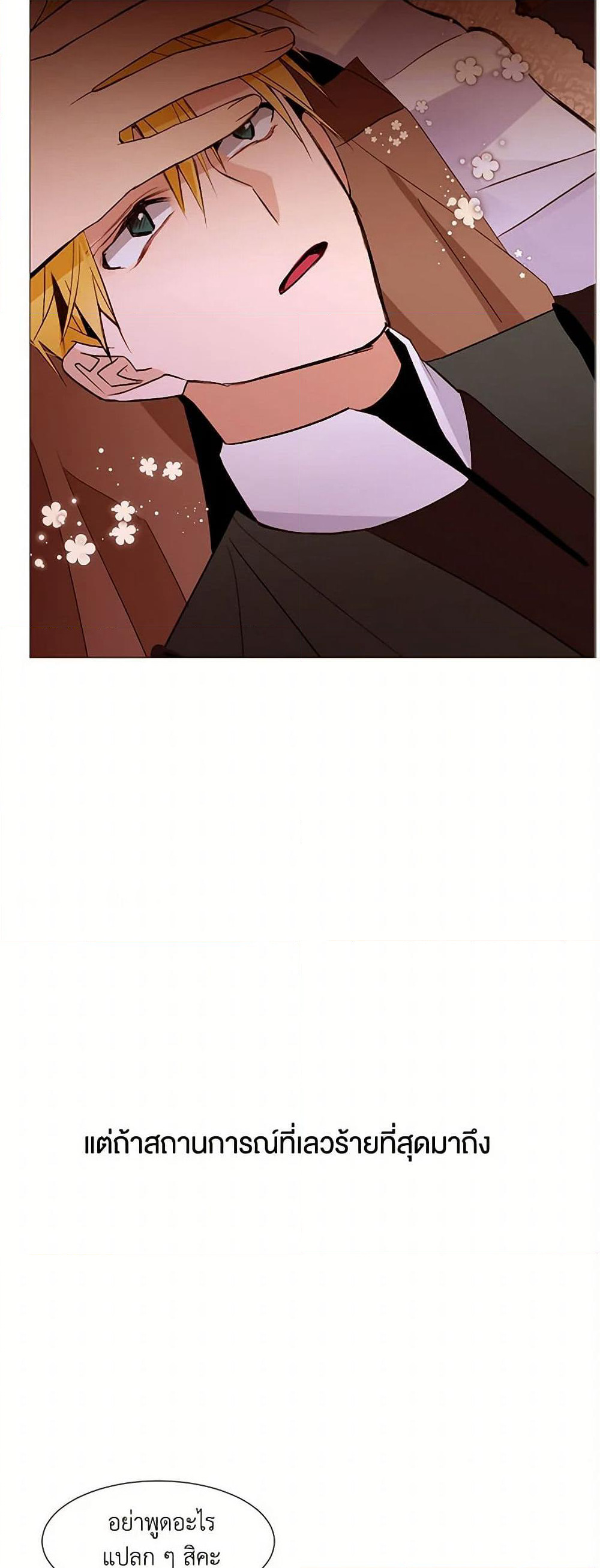 A Common Story of a Lady's New Life page 36