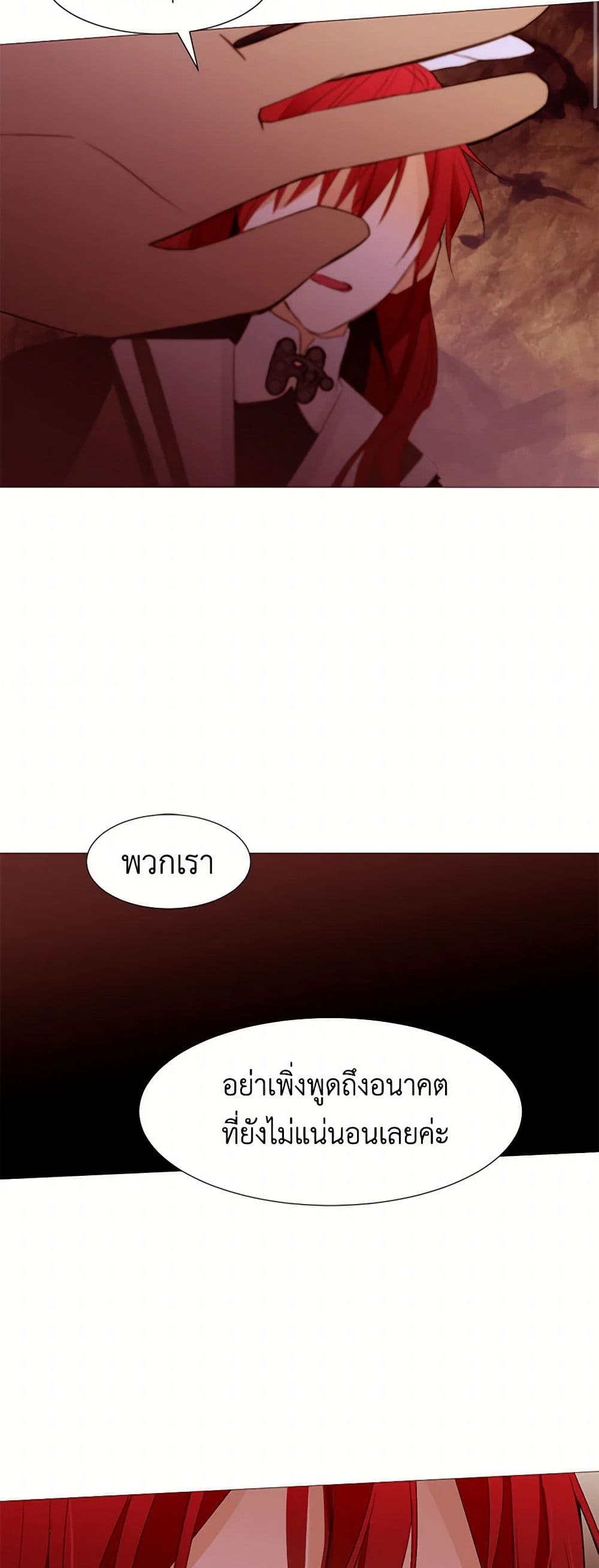 A Common Story of a Lady's New Life page 37