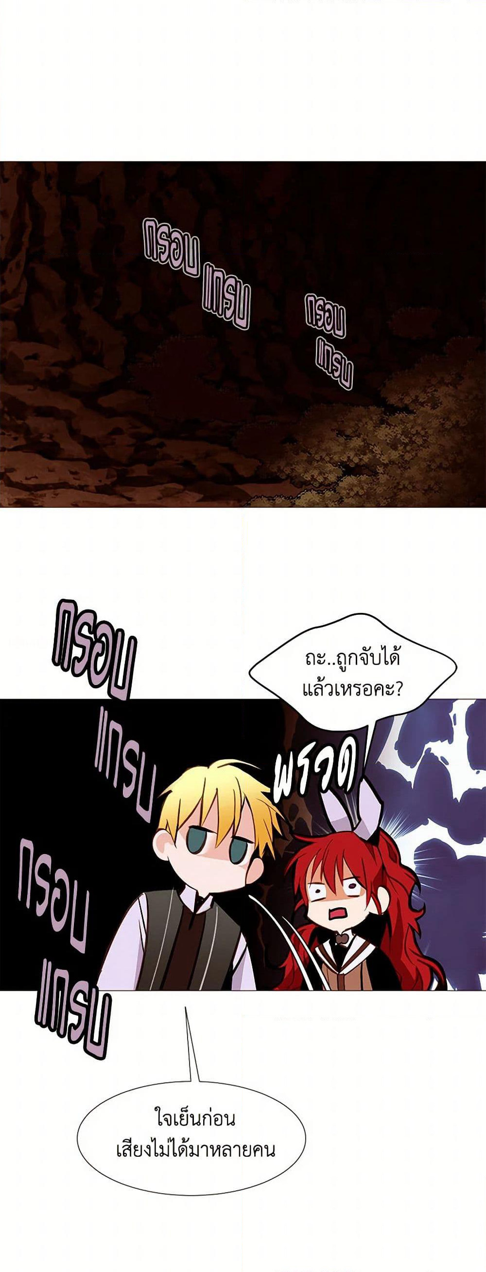 A Common Story of a Lady's New Life page 42