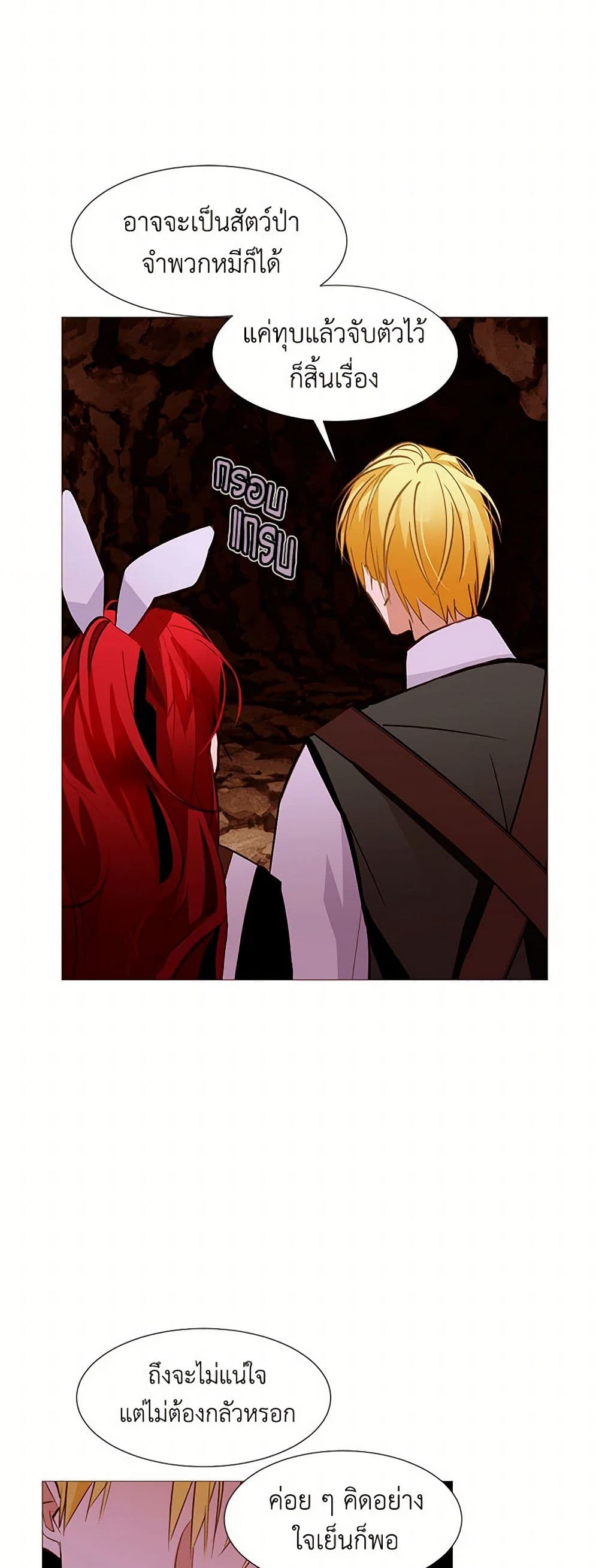 A Common Story of a Lady's New Life page 43