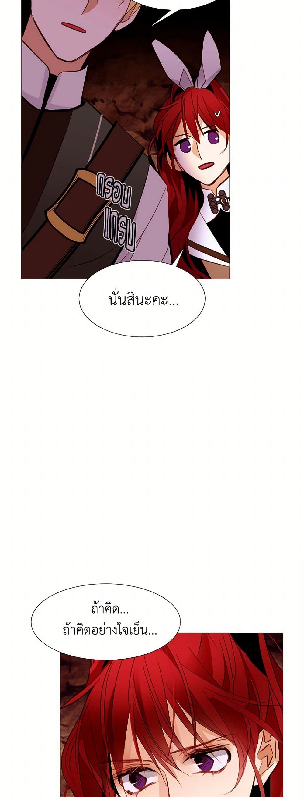 A Common Story of a Lady's New Life page 44