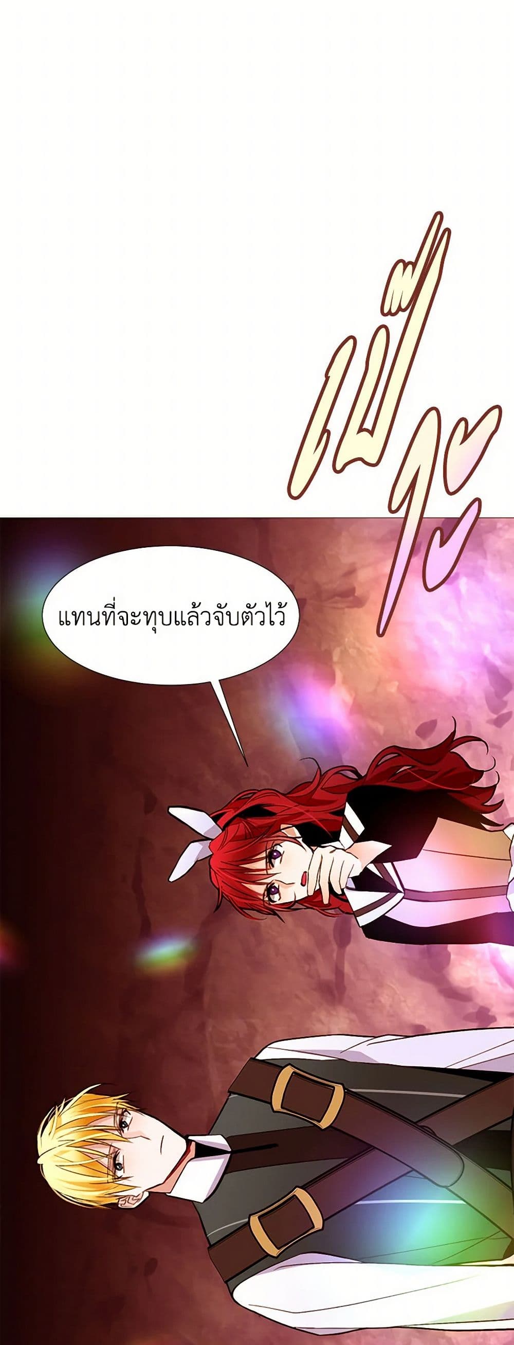 A Common Story of a Lady's New Life page 46