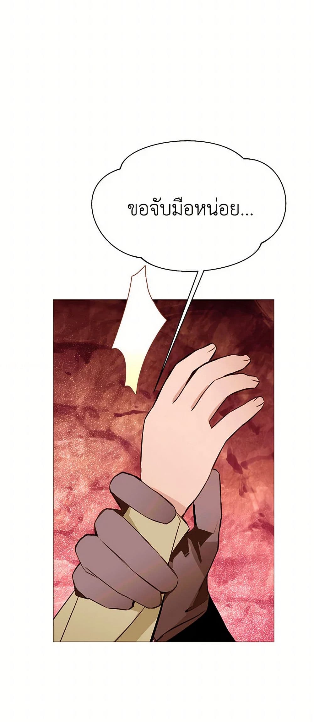 A Common Story of a Lady's New Life page 4
