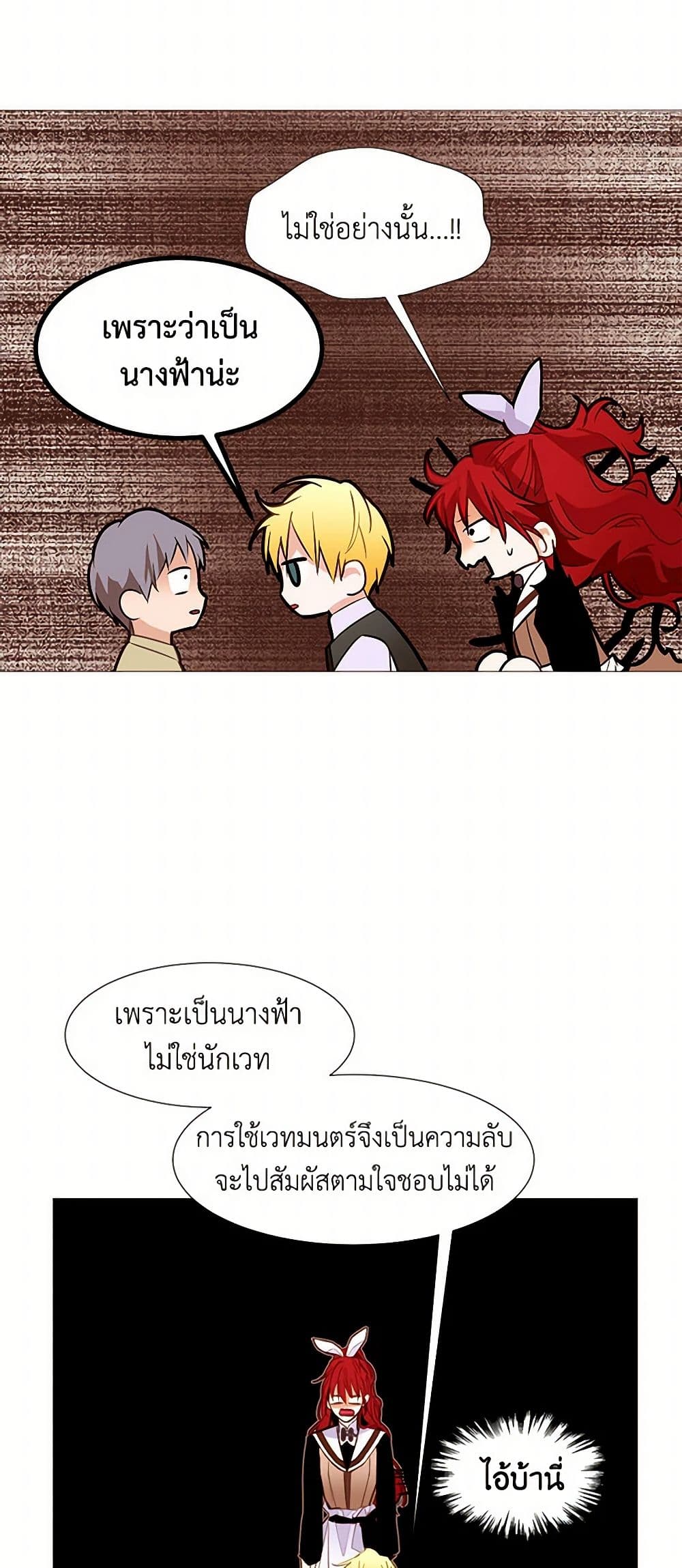 A Common Story of a Lady's New Life page 10