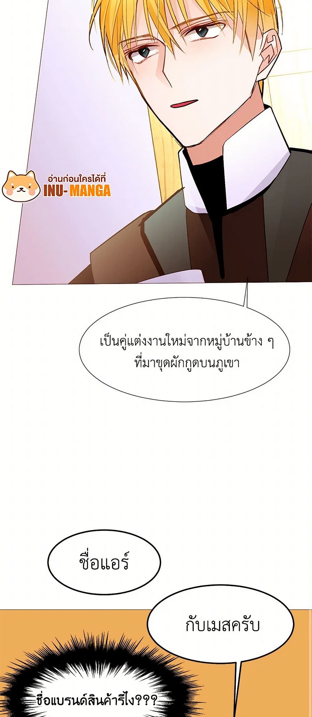 A Common Story of a Lady's New Life page 18