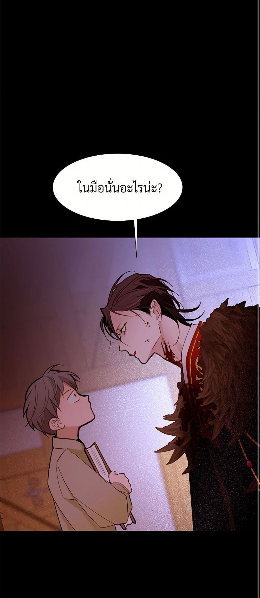 A Common Story of a Lady's New Life page 26