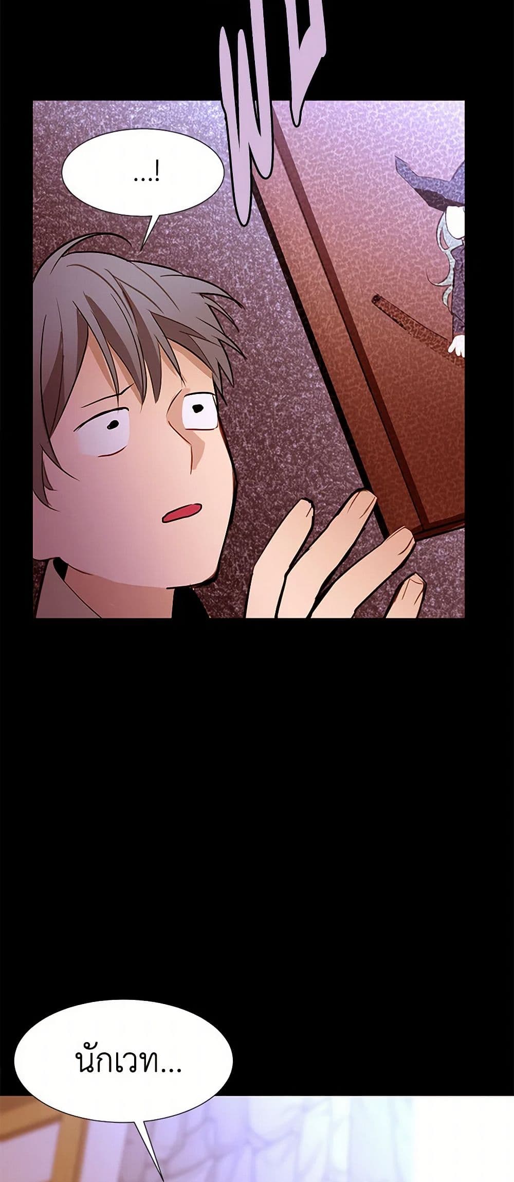 A Common Story of a Lady's New Life page 27