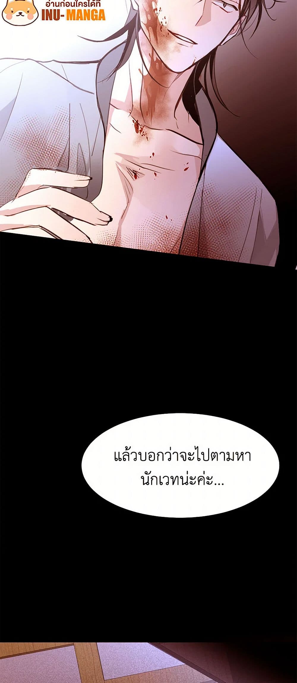 A Common Story of a Lady's New Life page 30