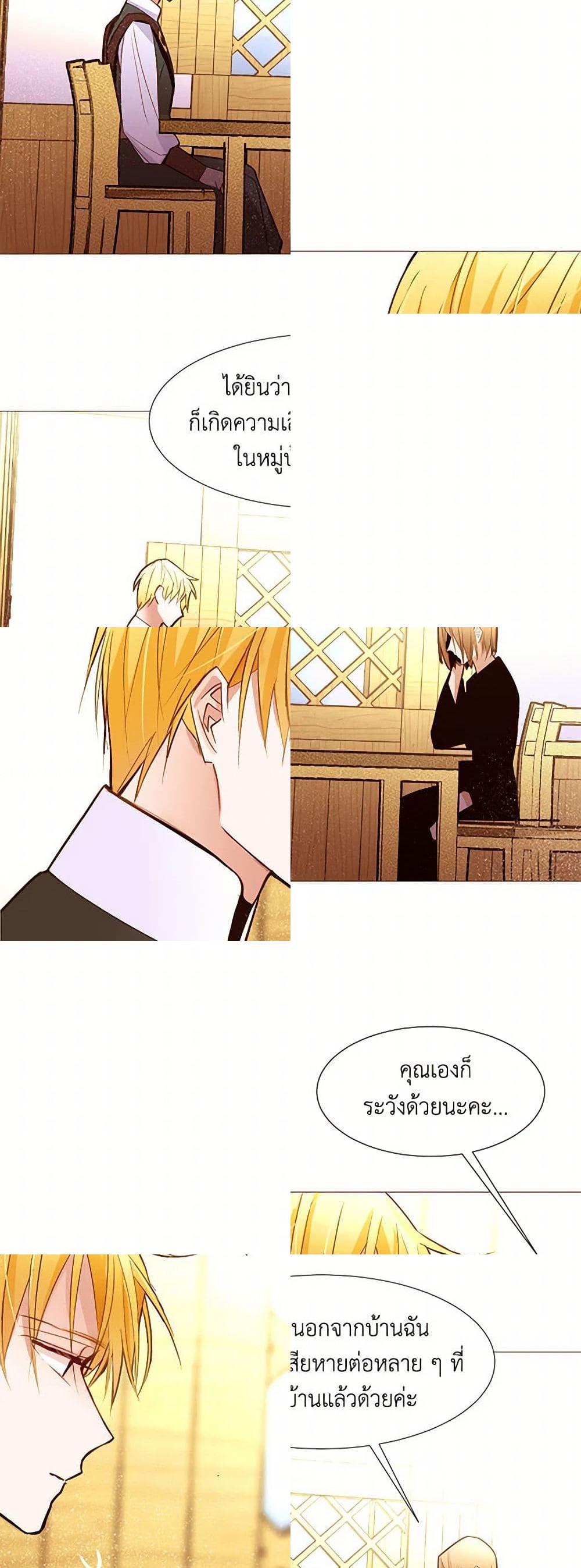 A Common Story of a Lady's New Life page 5