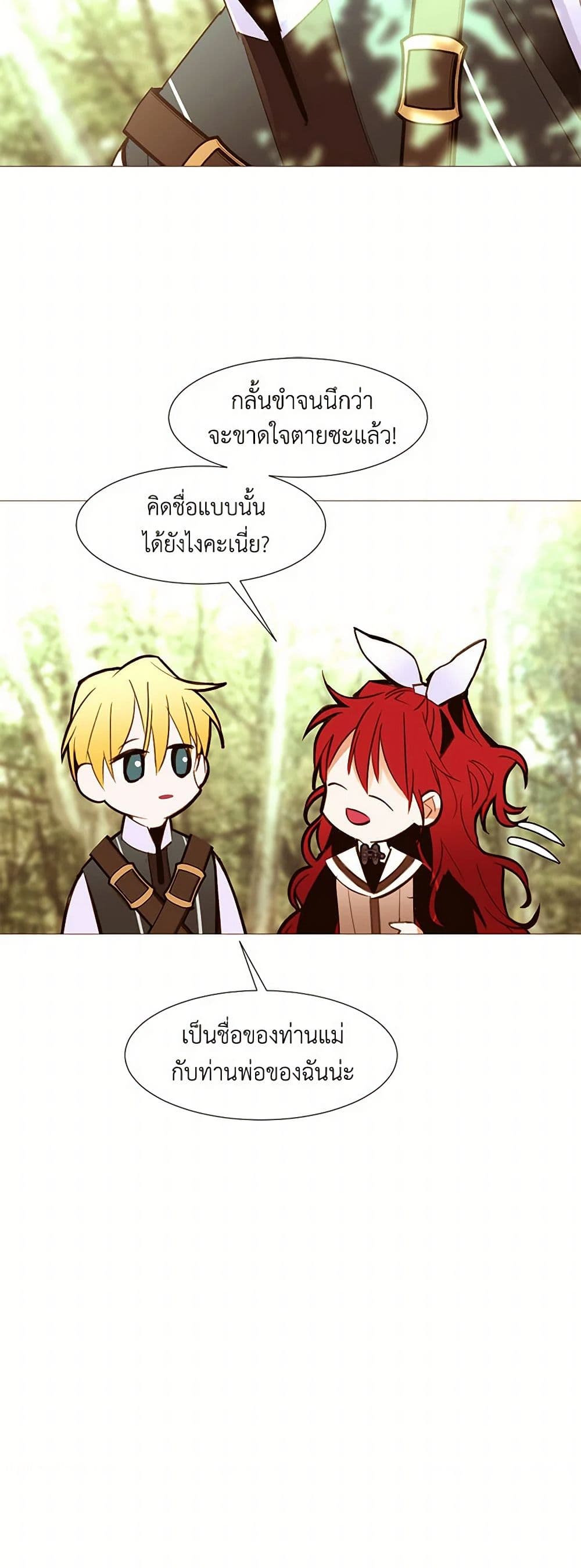 A Common Story of a Lady's New Life page 11