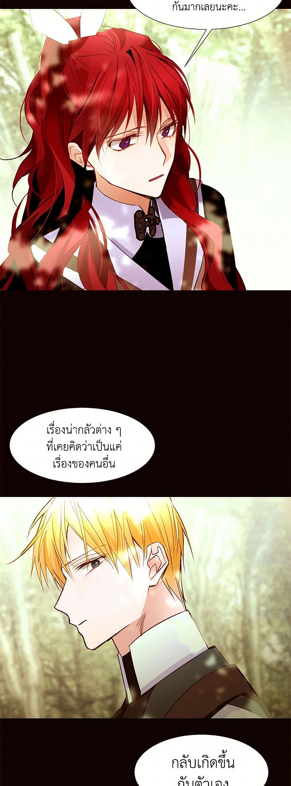 A Common Story of a Lady's New Life page 15