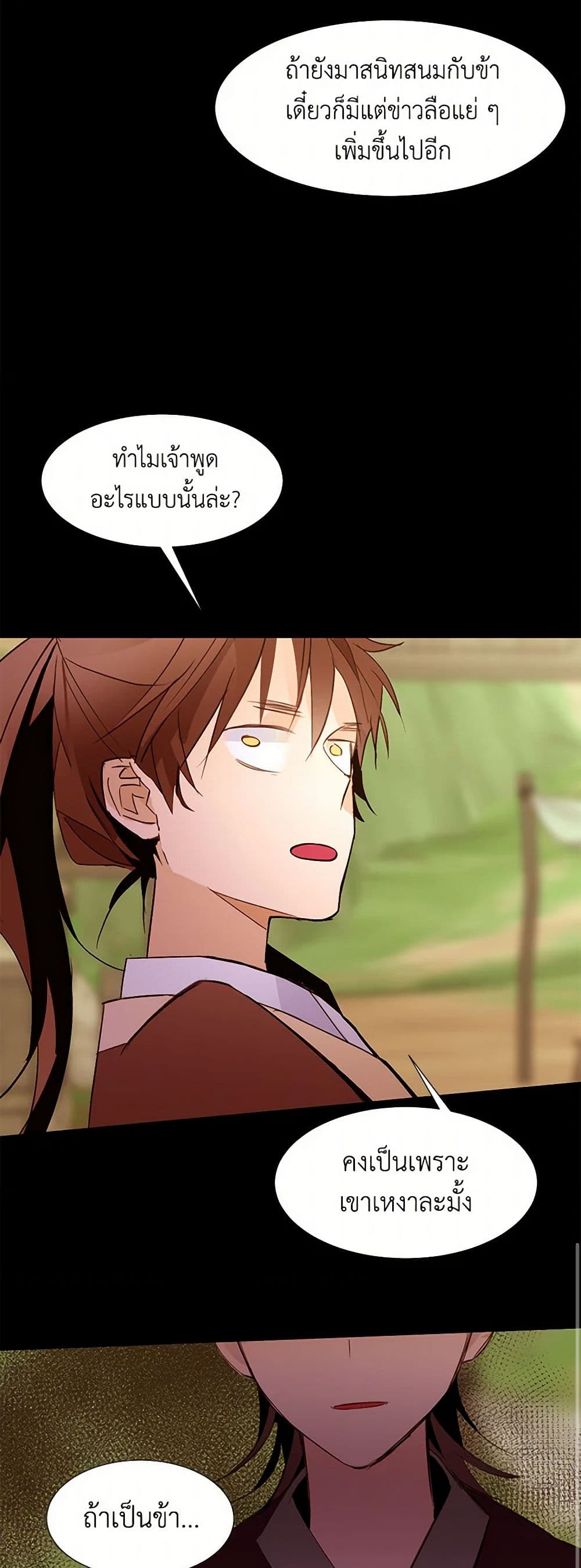 A Common Story of a Lady's New Life page 26