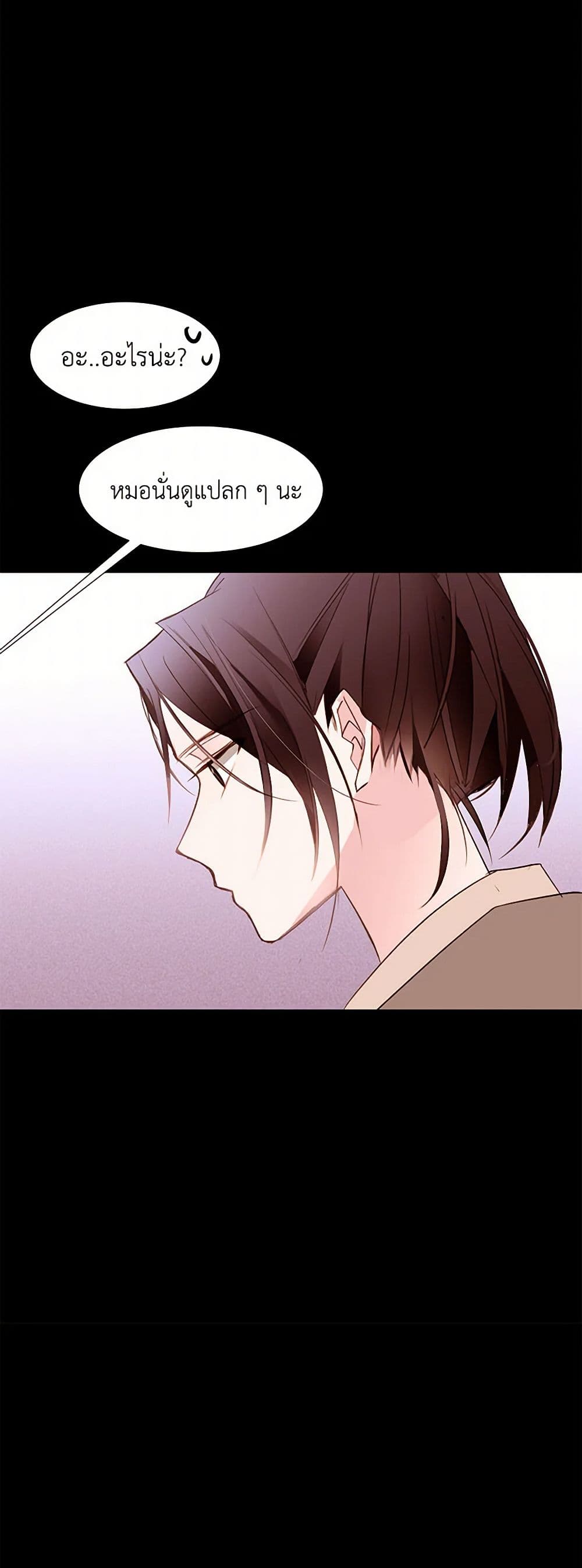 A Common Story of a Lady's New Life page 28