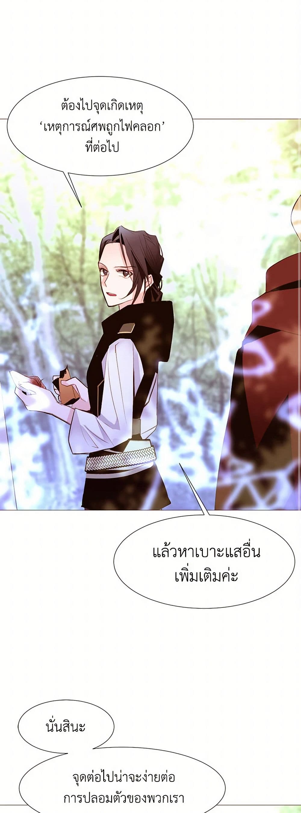 A Common Story of a Lady's New Life page 32