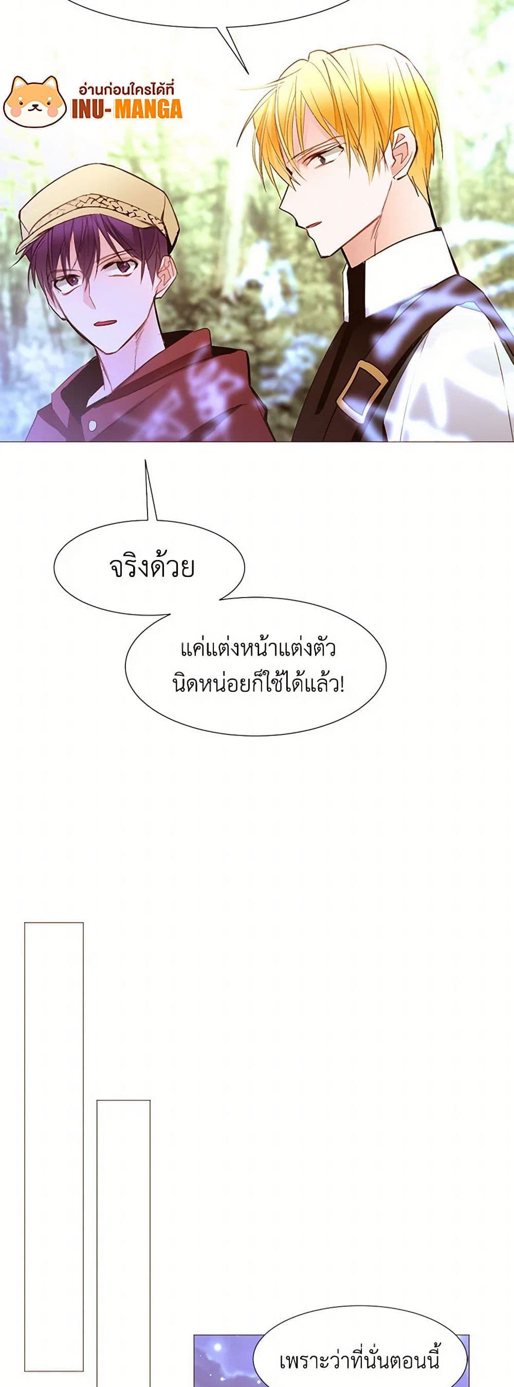 A Common Story of a Lady's New Life page 33