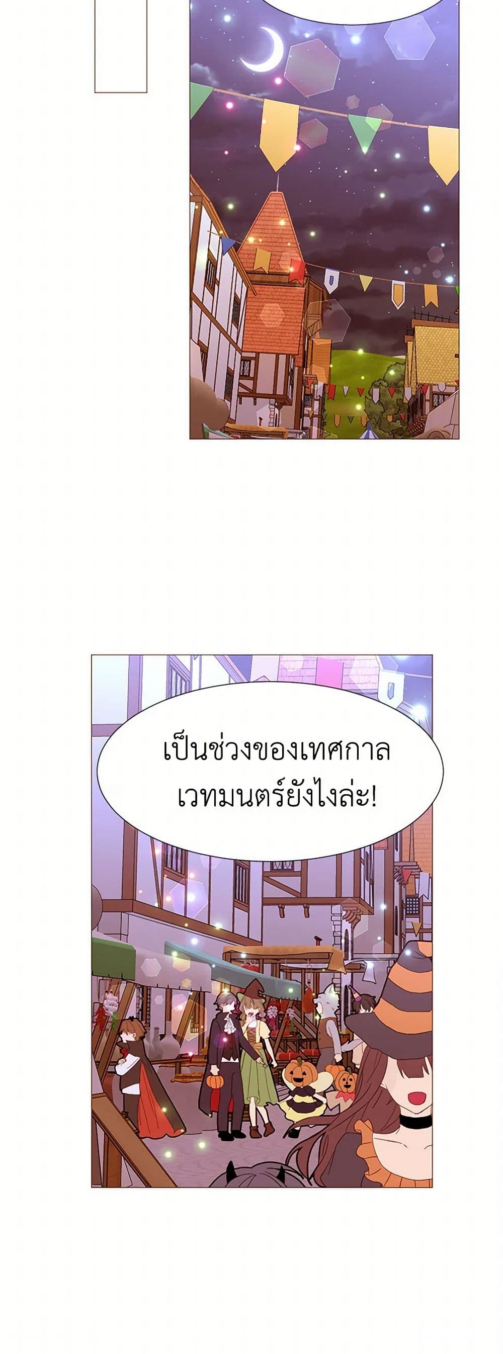 A Common Story of a Lady's New Life page 34