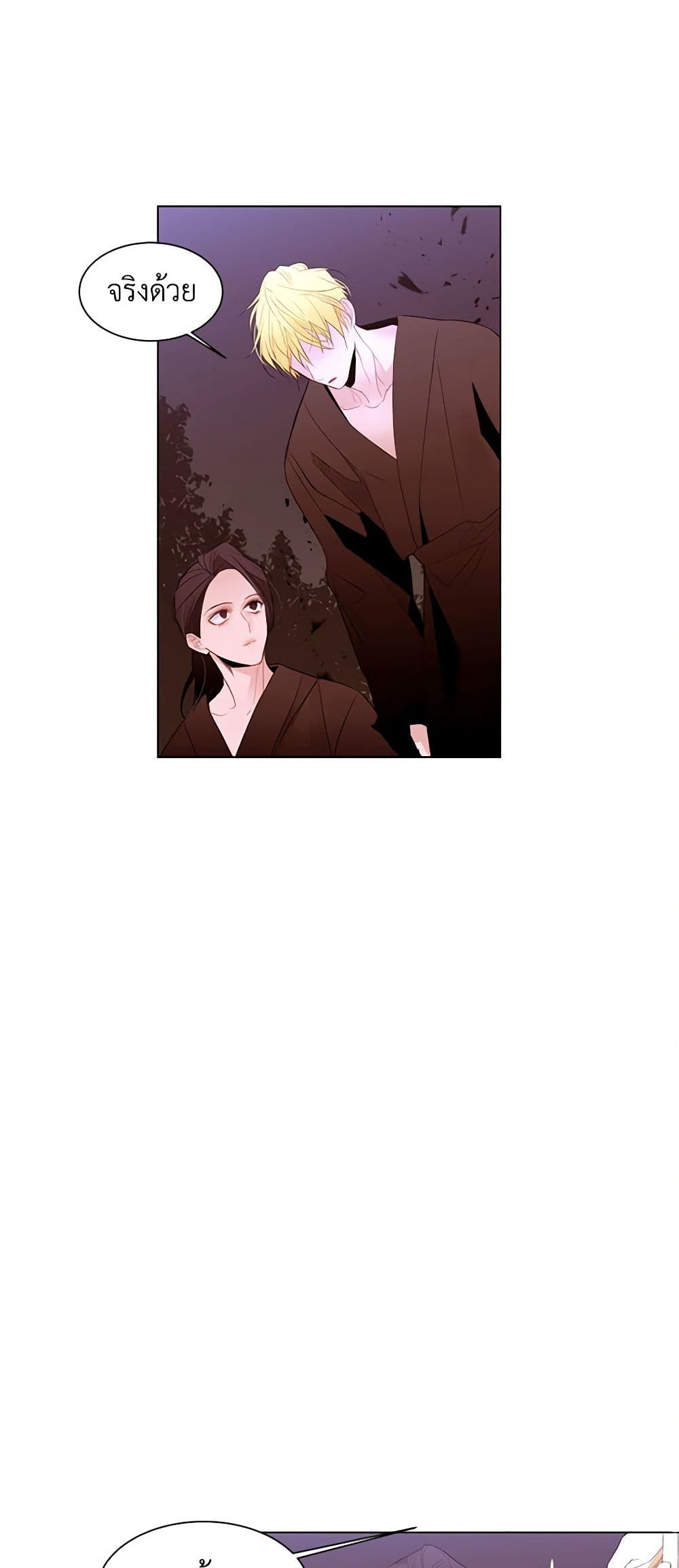A Common Story of a Lady's New Life page 7