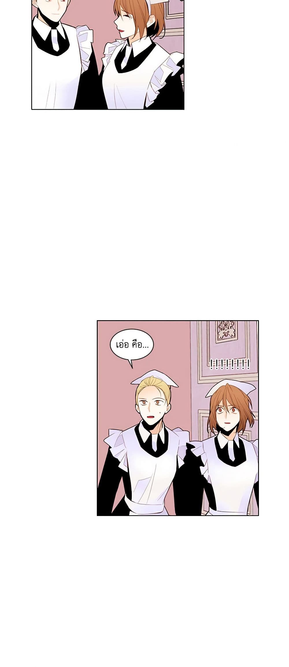 A Common Story of a Lady's New Life page 16