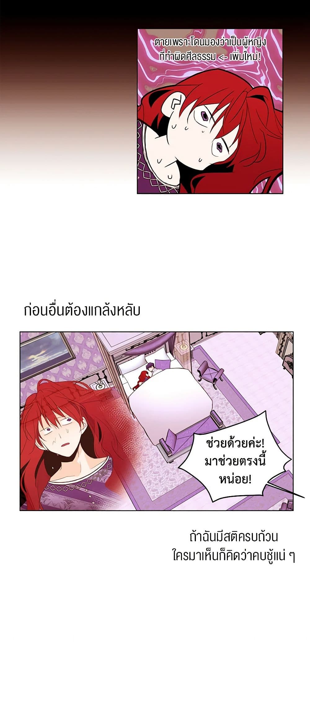 A Common Story of a Lady's New Life page 18