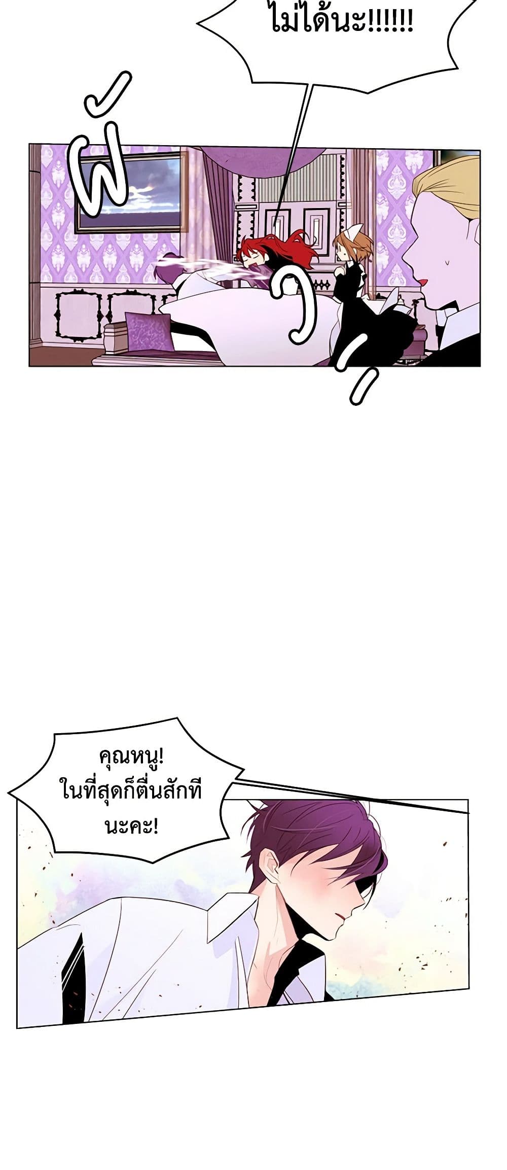 A Common Story of a Lady's New Life page 20