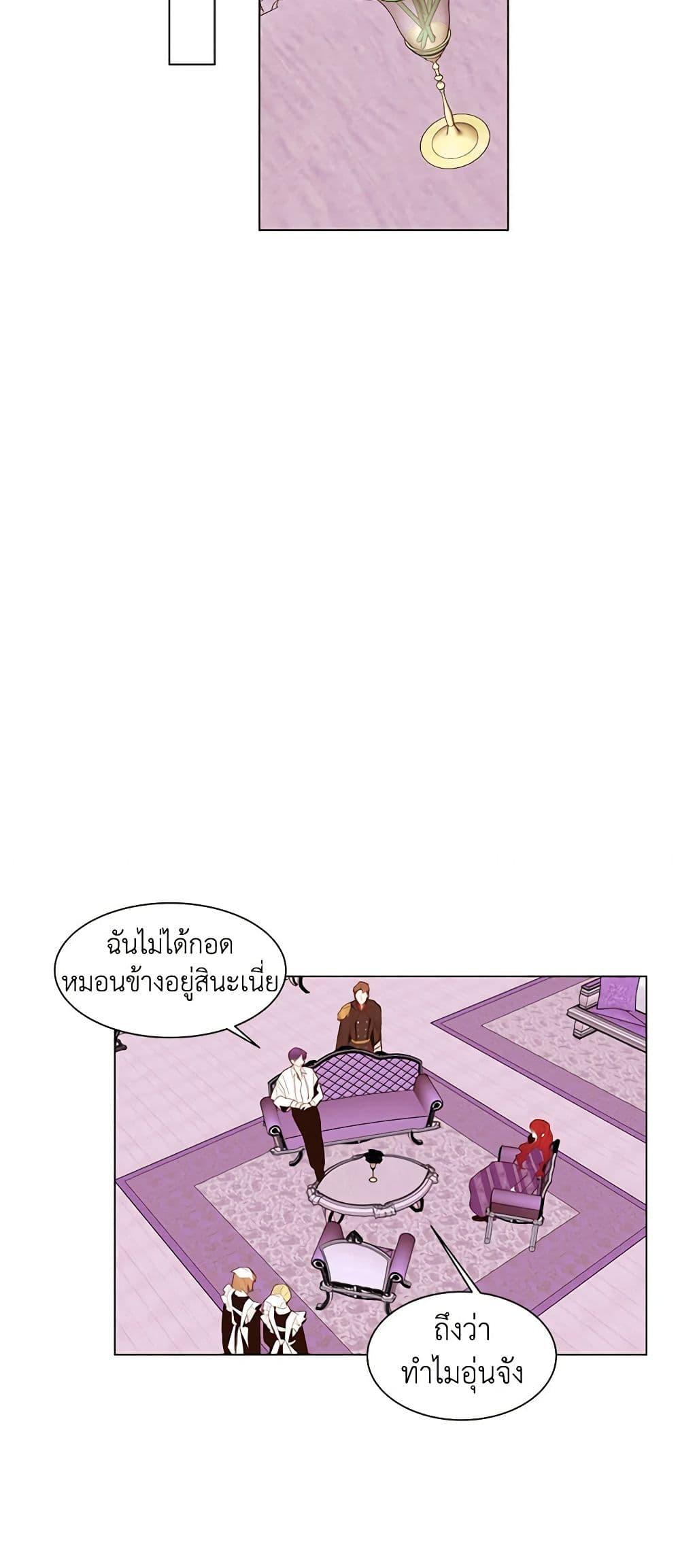 A Common Story of a Lady's New Life page 23