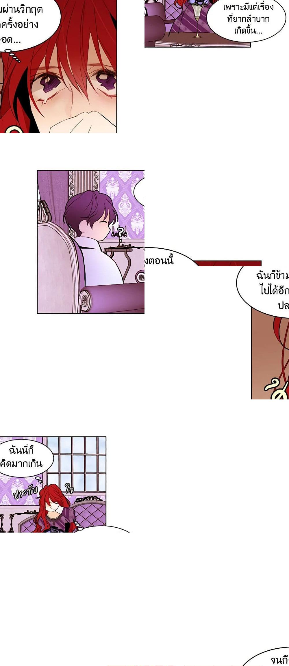 A Common Story of a Lady's New Life page 29