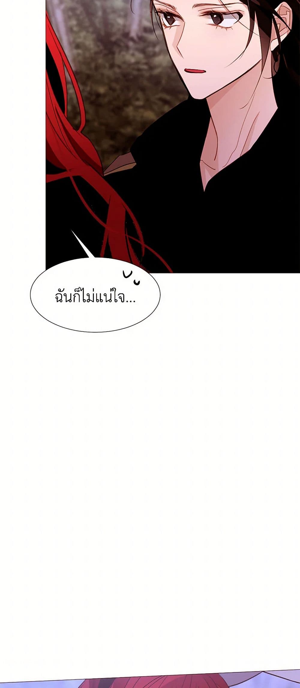 A Common Story of a Lady's New Life page 3