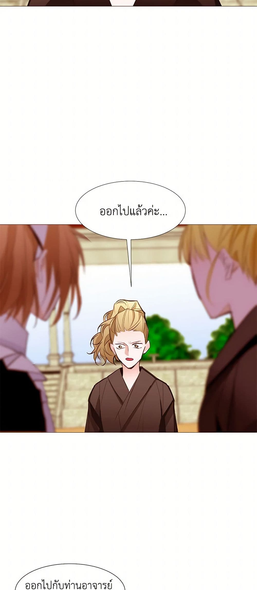 A Common Story of a Lady's New Life page 15