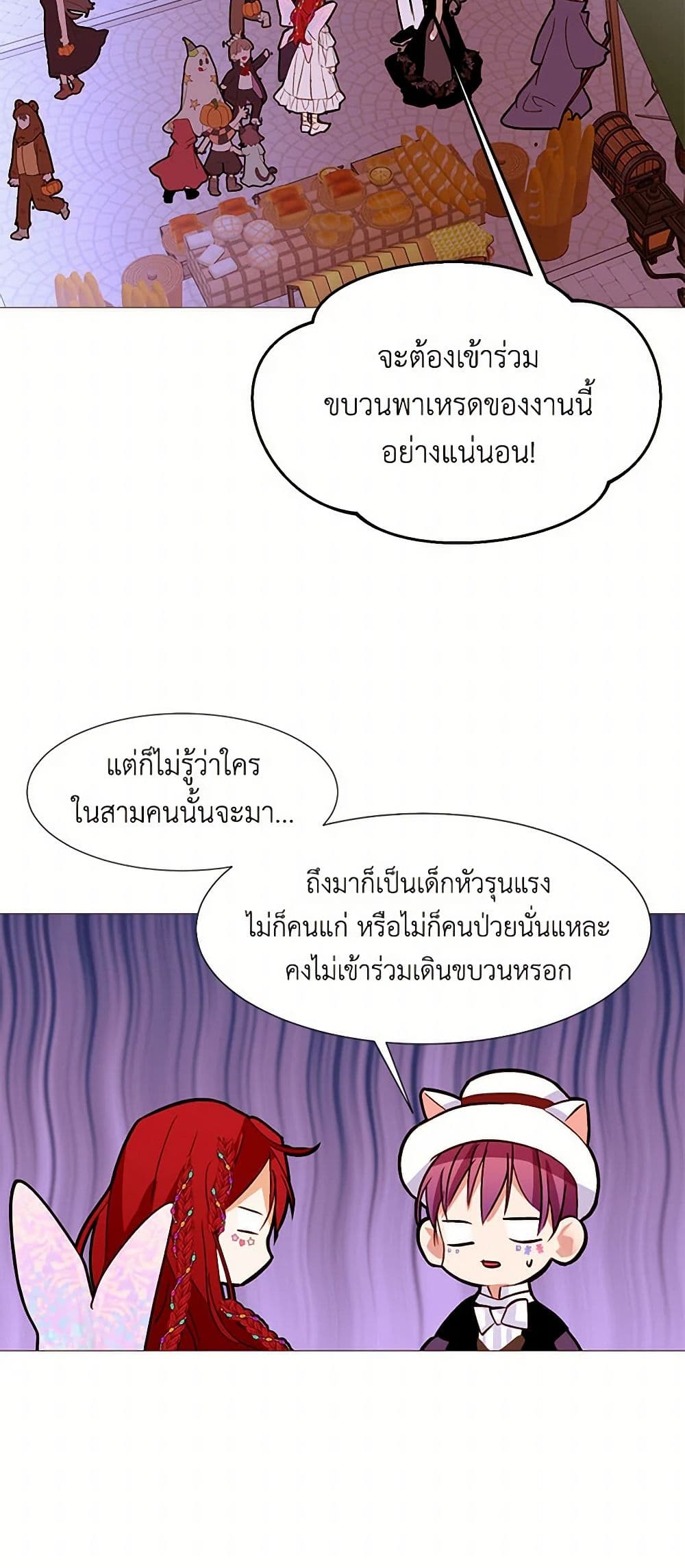 A Common Story of a Lady's New Life page 23