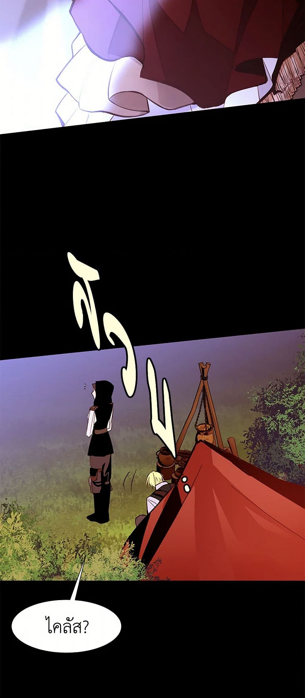 A Common Story of a Lady's New Life page 33