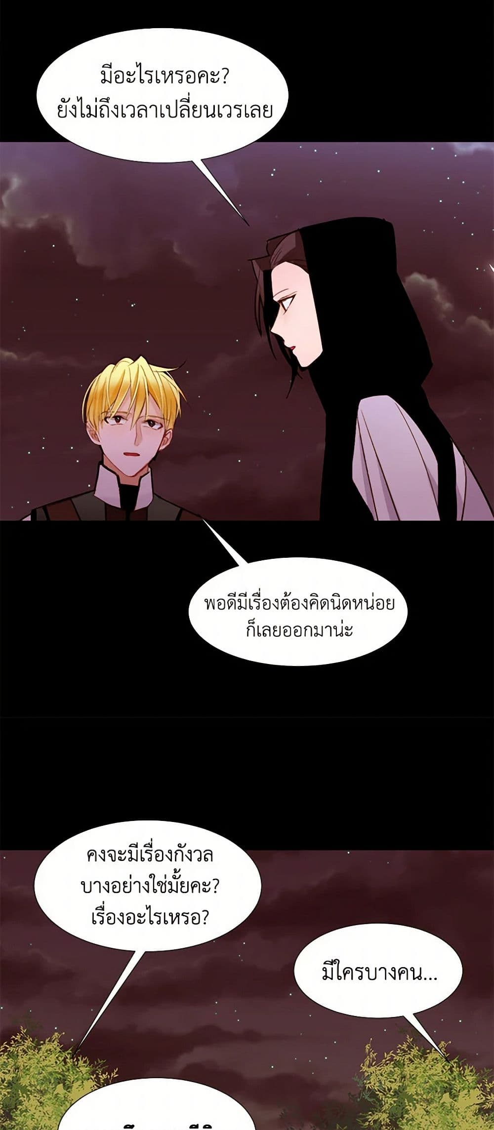 A Common Story of a Lady's New Life page 34
