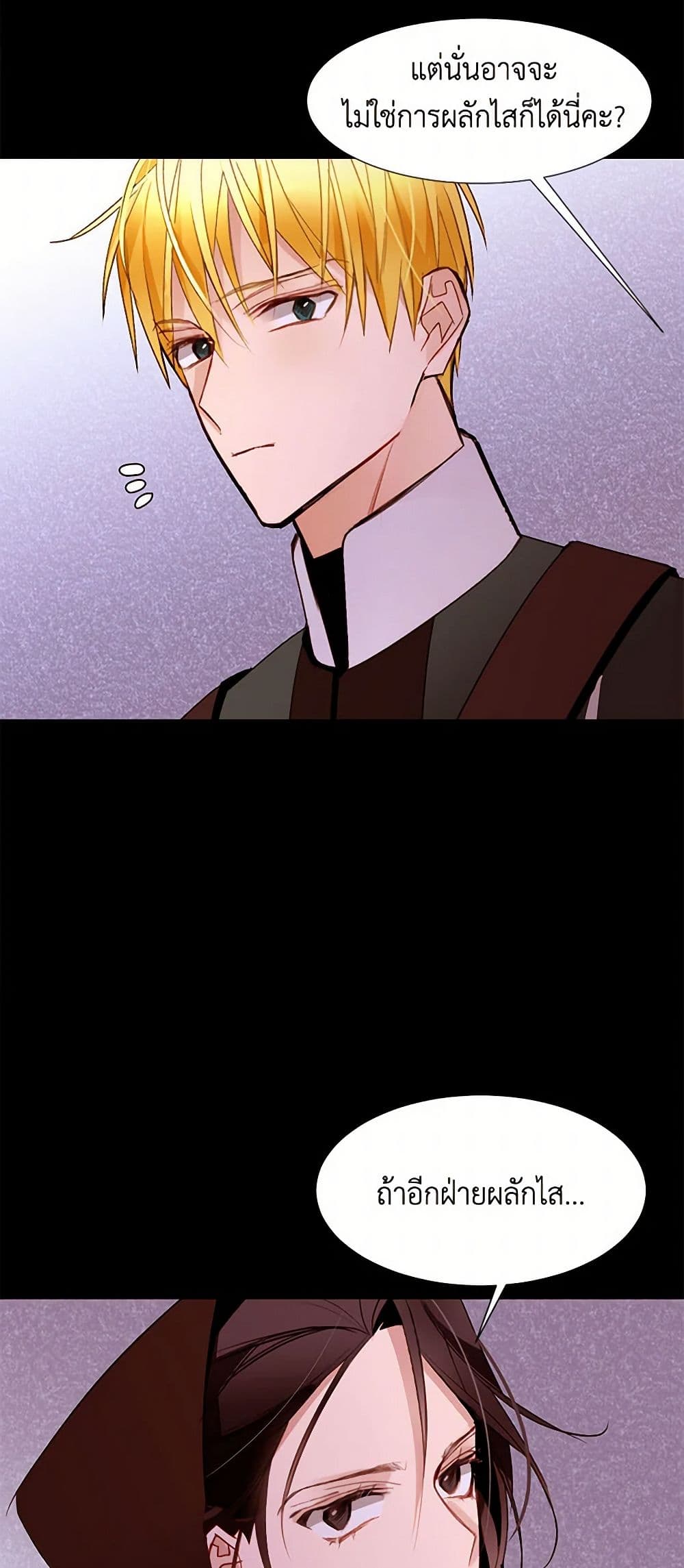 A Common Story of a Lady's New Life page 36