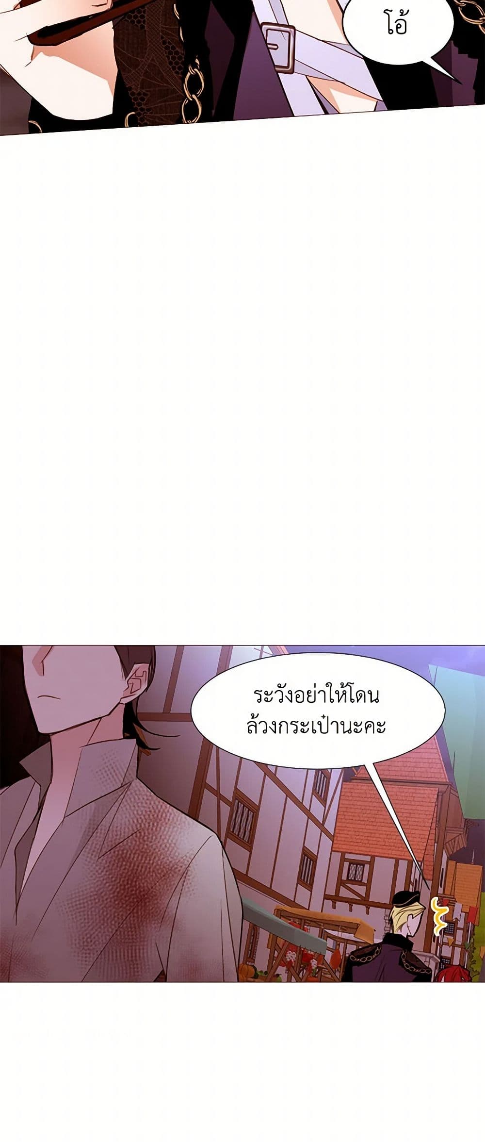 A Common Story of a Lady's New Life page 3