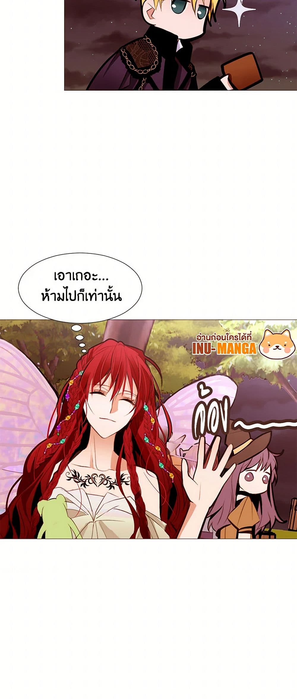 A Common Story of a Lady's New Life page 9