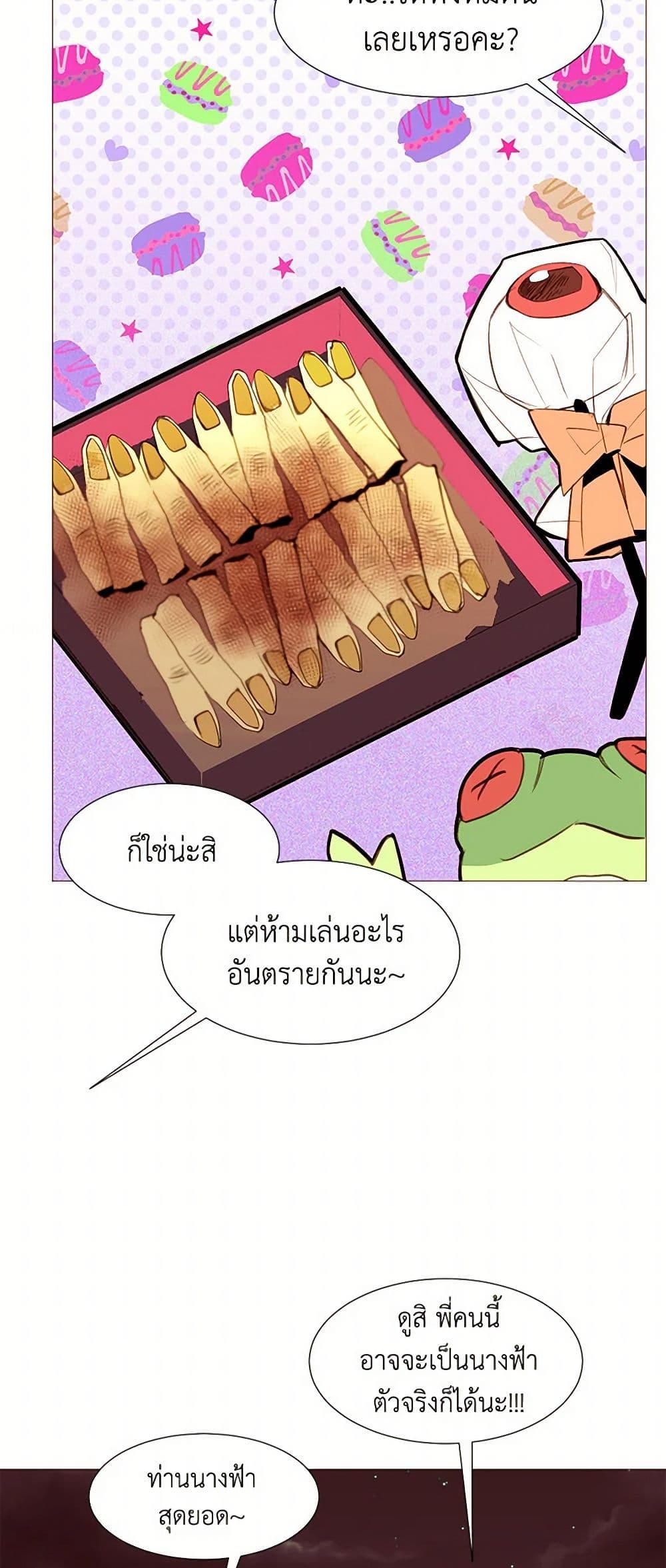 A Common Story of a Lady's New Life page 10