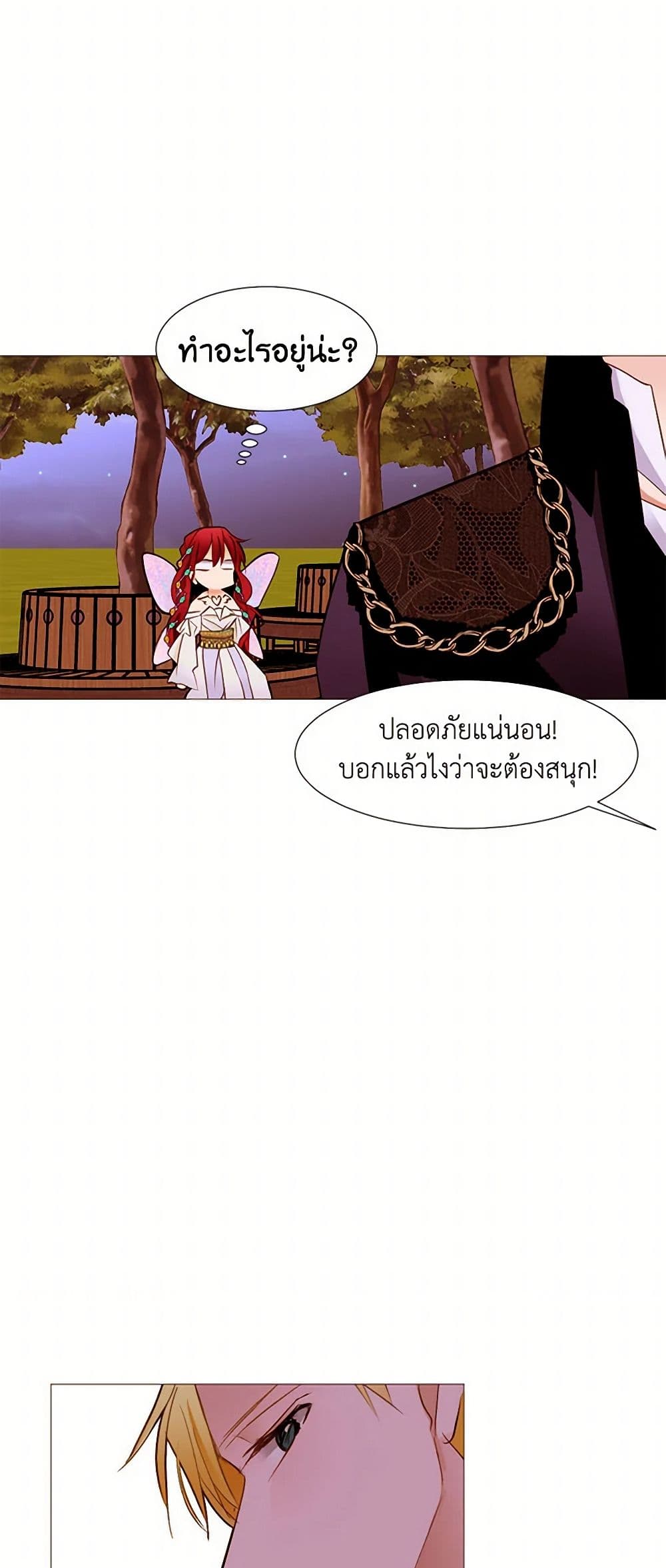 A Common Story of a Lady's New Life page 14