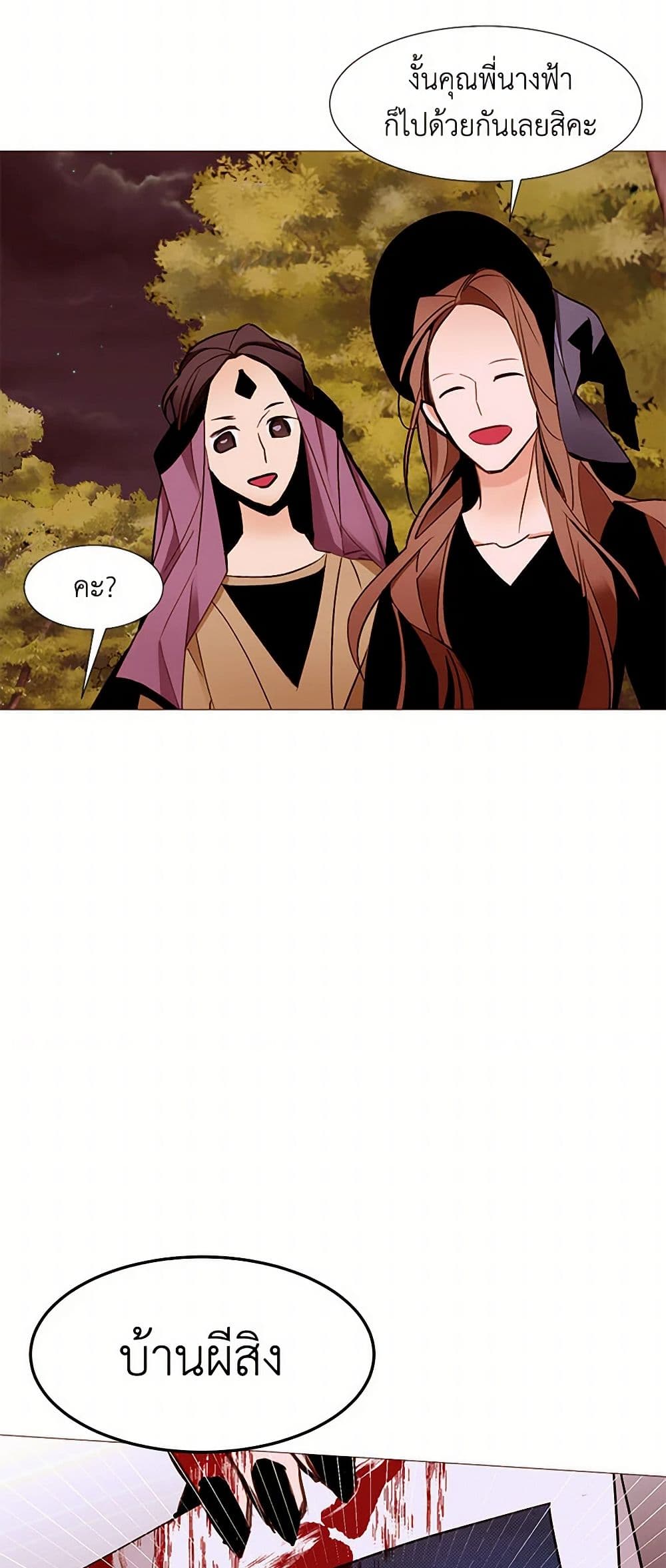 A Common Story of a Lady's New Life page 17