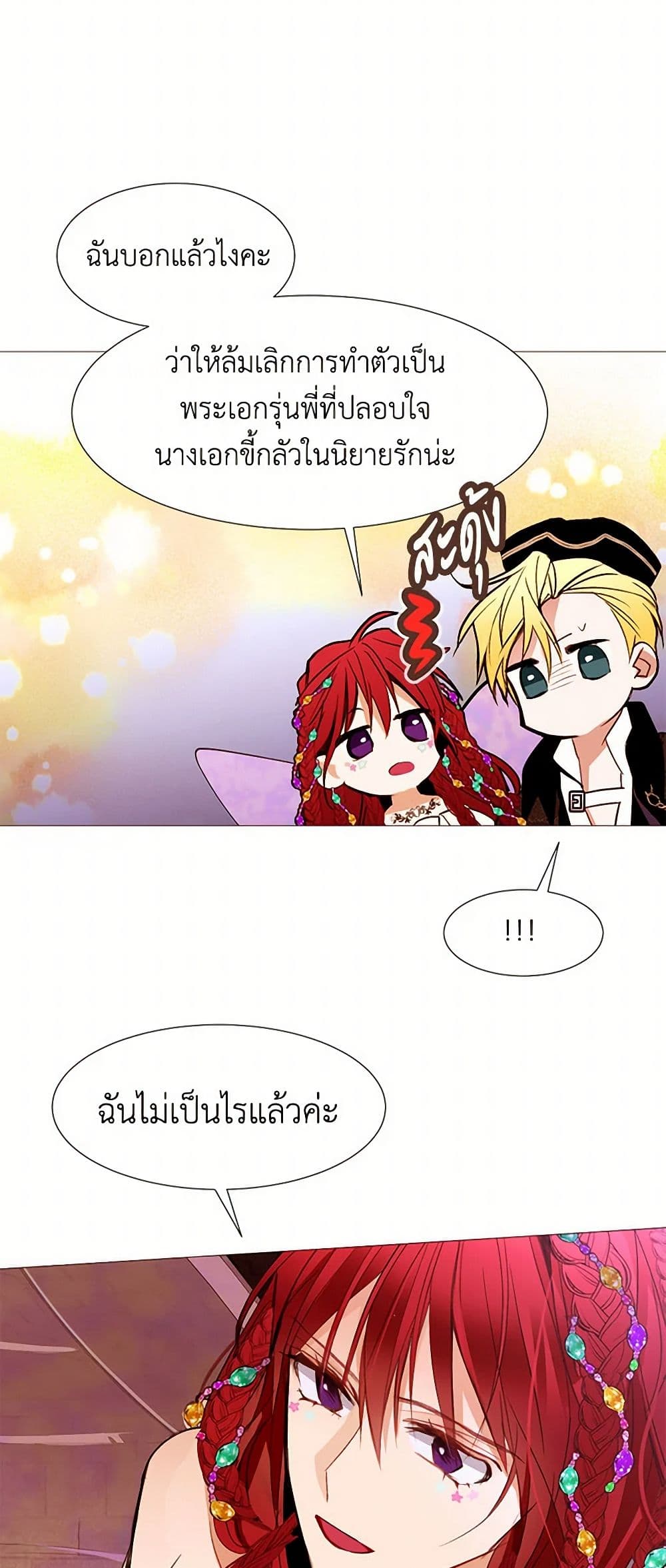 A Common Story of a Lady's New Life page 26