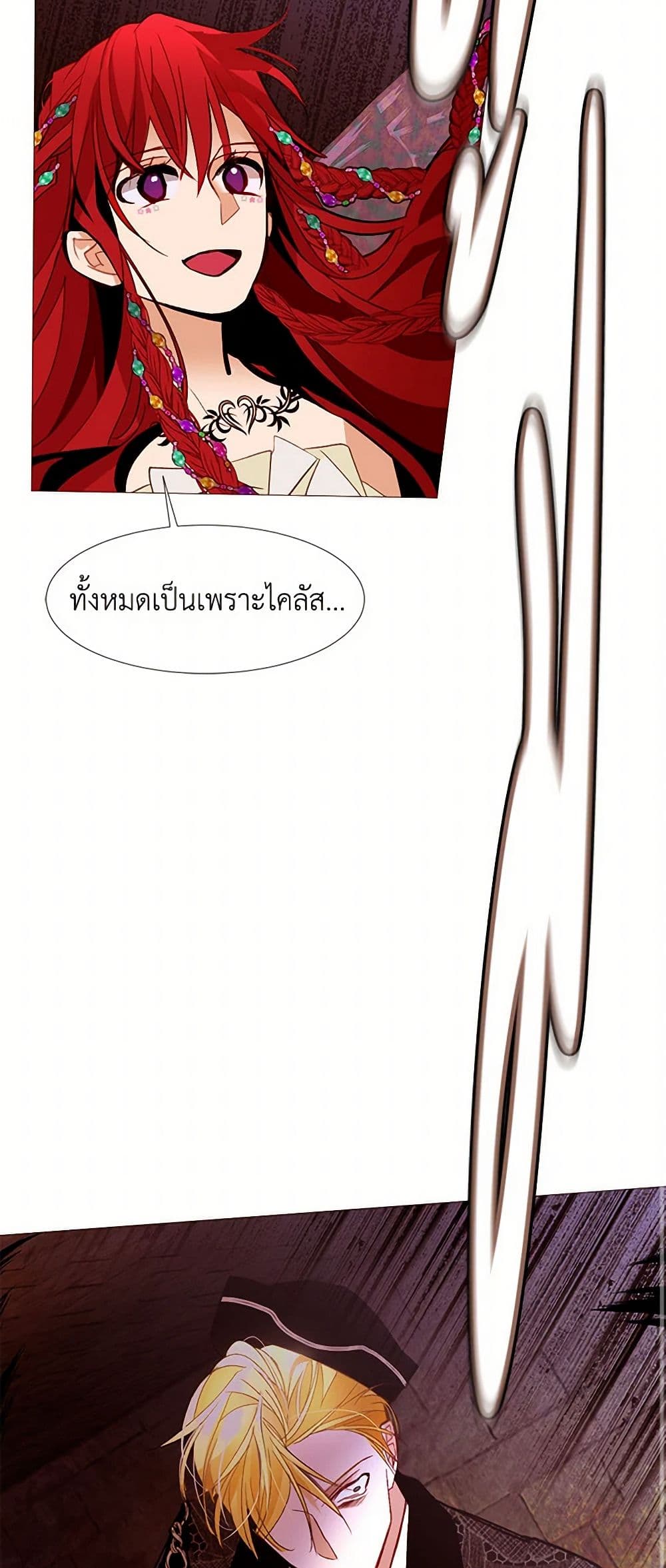 A Common Story of a Lady's New Life page 30