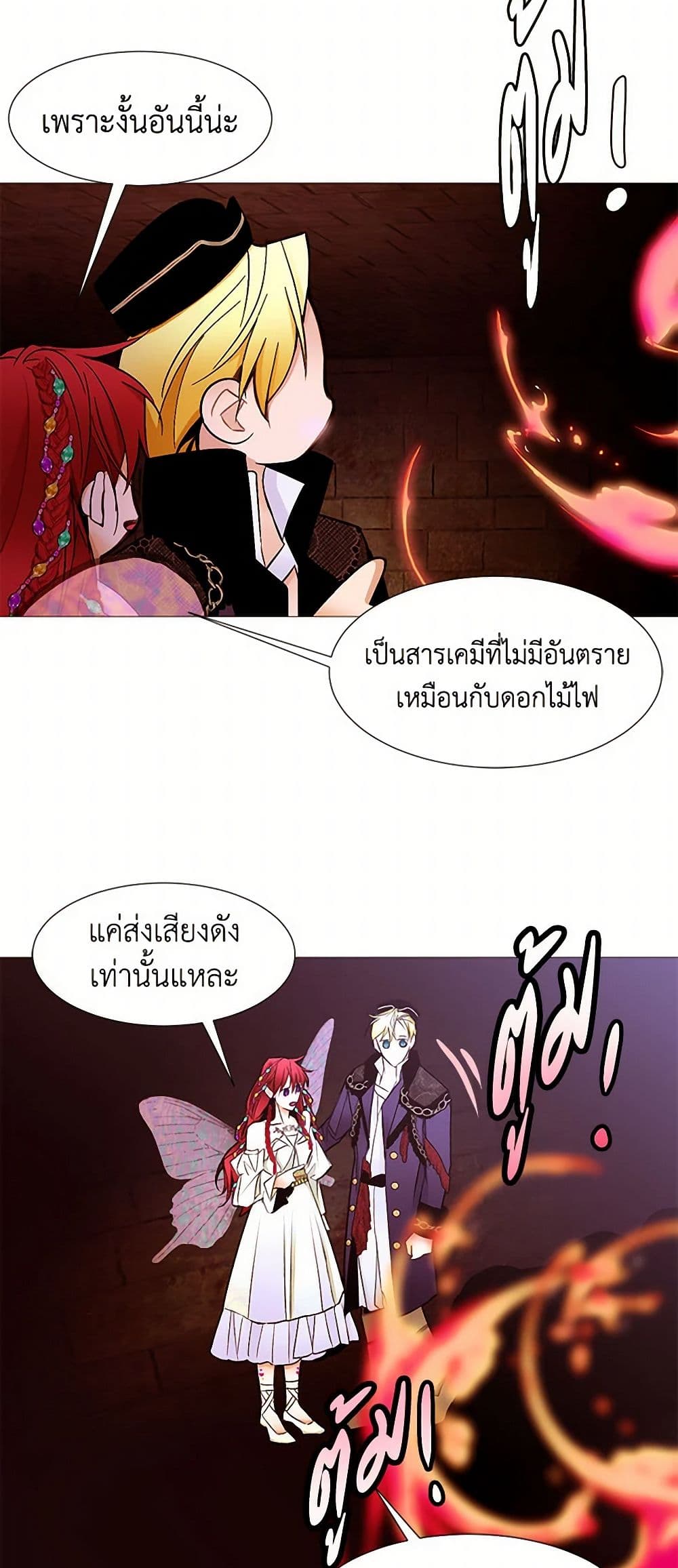 A Common Story of a Lady's New Life page 2