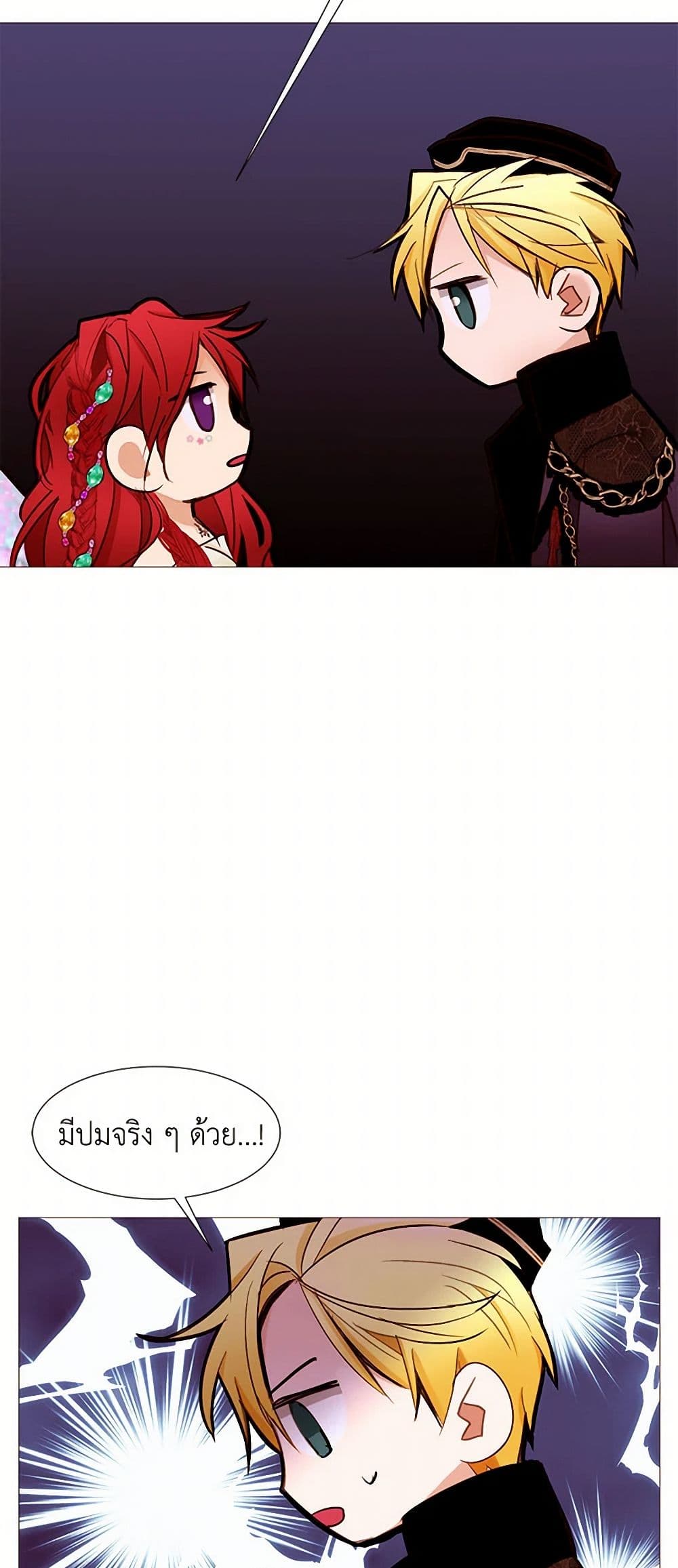 A Common Story of a Lady's New Life page 23