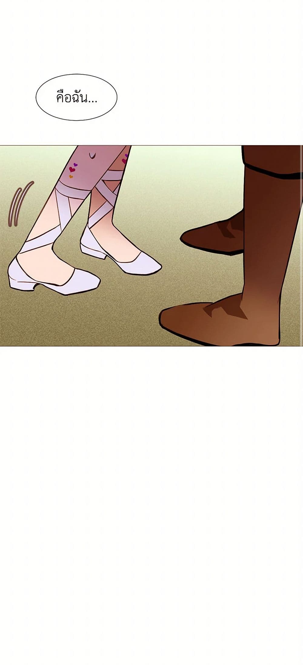 A Common Story of a Lady's New Life page 20