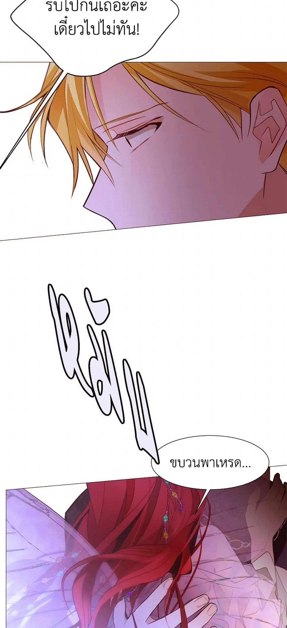 A Common Story of a Lady's New Life page 22