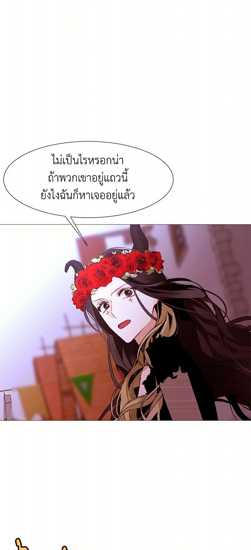 A Common Story of a Lady's New Life page 26