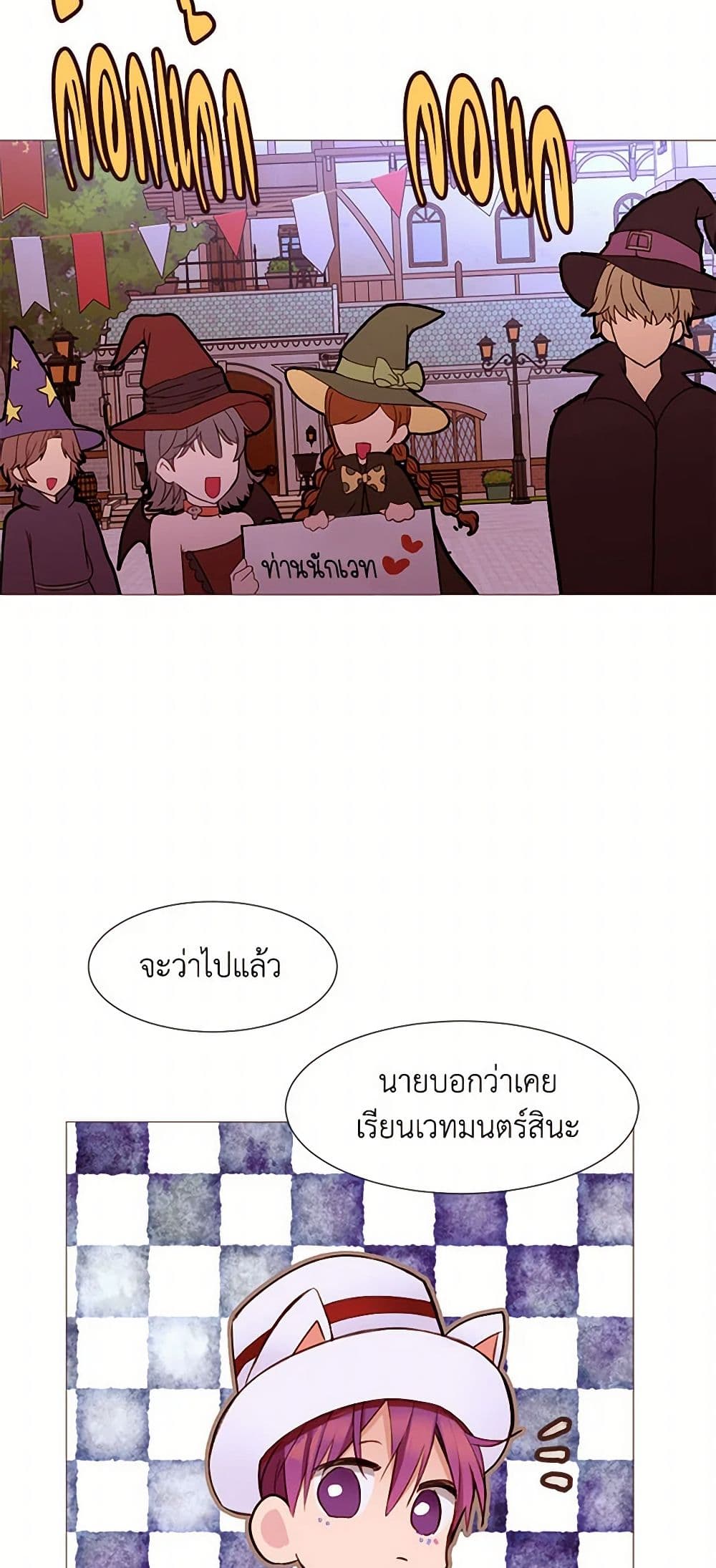 A Common Story of a Lady's New Life page 27
