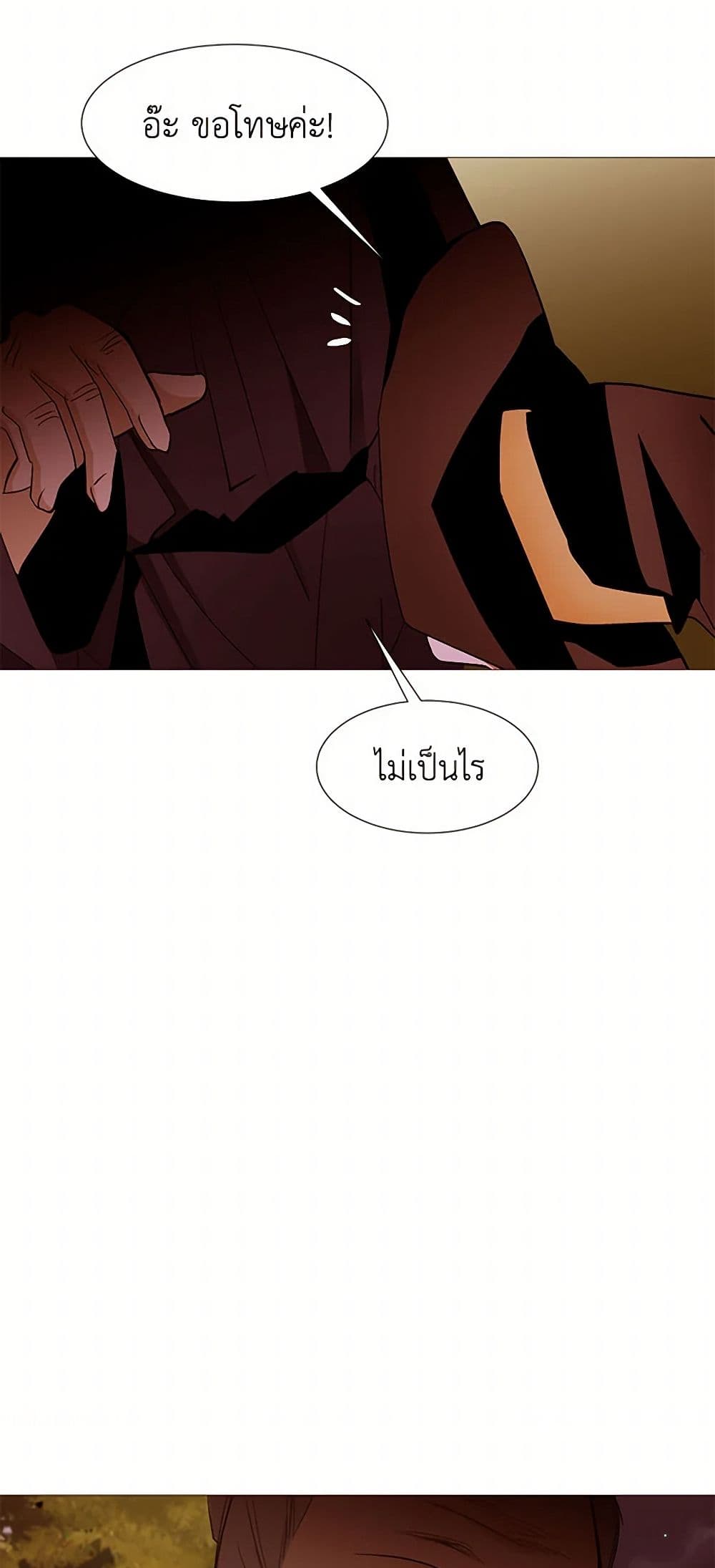 A Common Story of a Lady's New Life page 32
