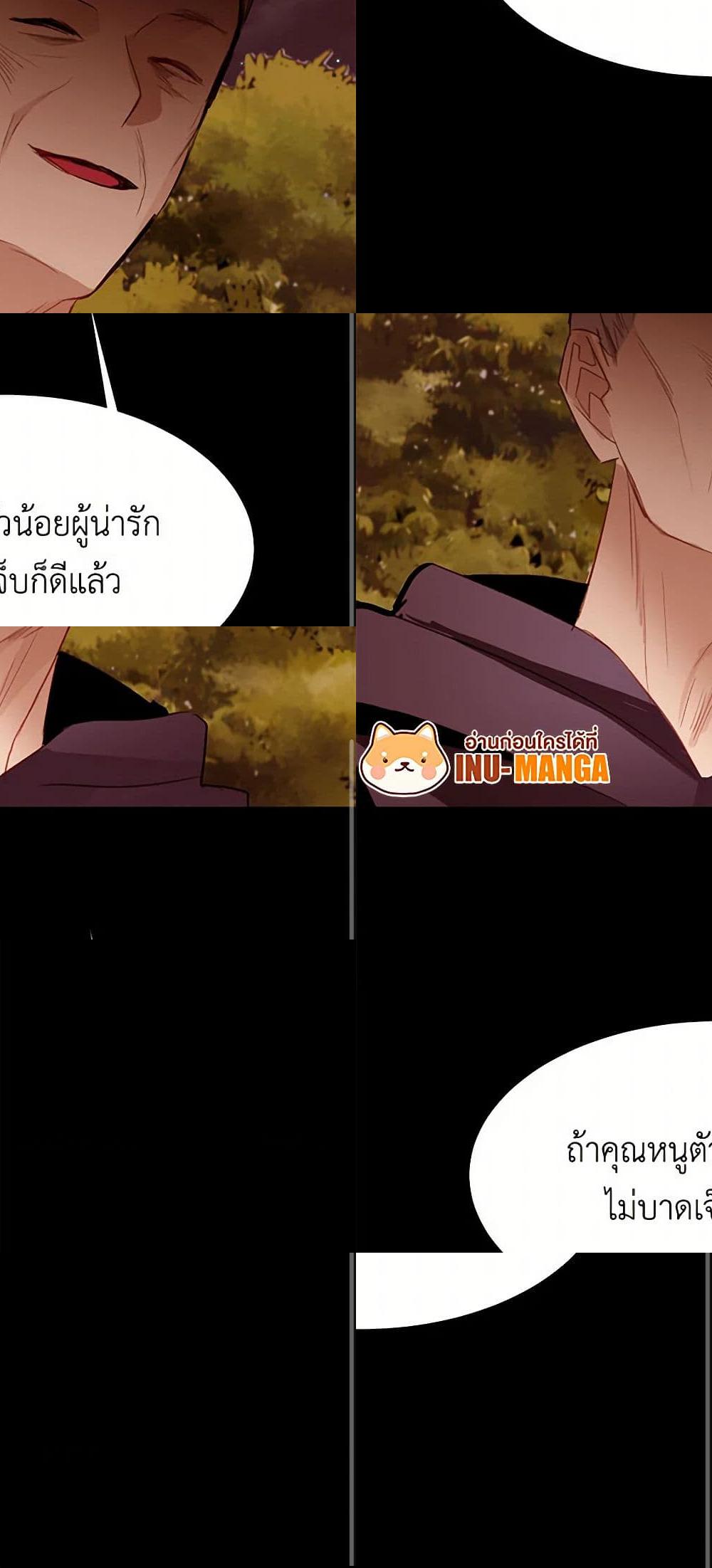 A Common Story of a Lady's New Life page 33