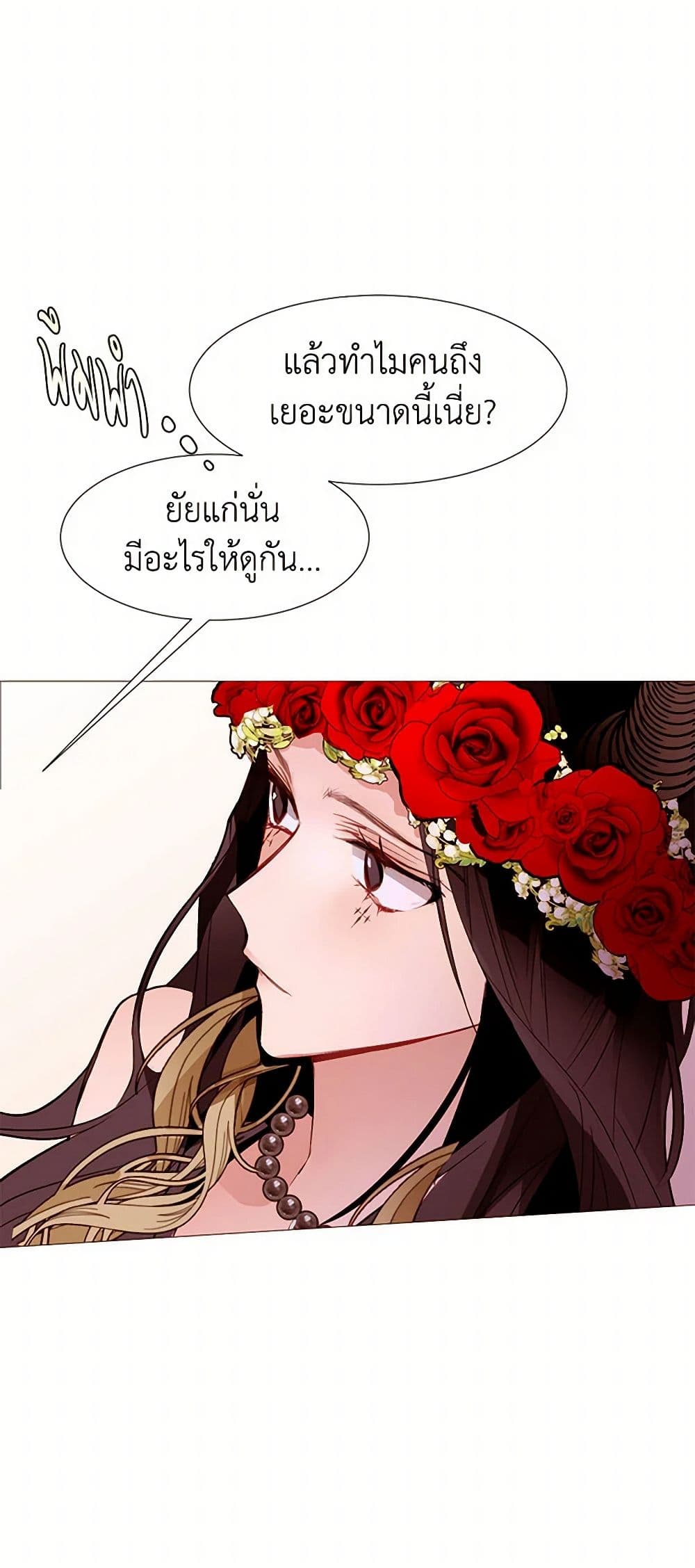 A Common Story of a Lady's New Life page 20
