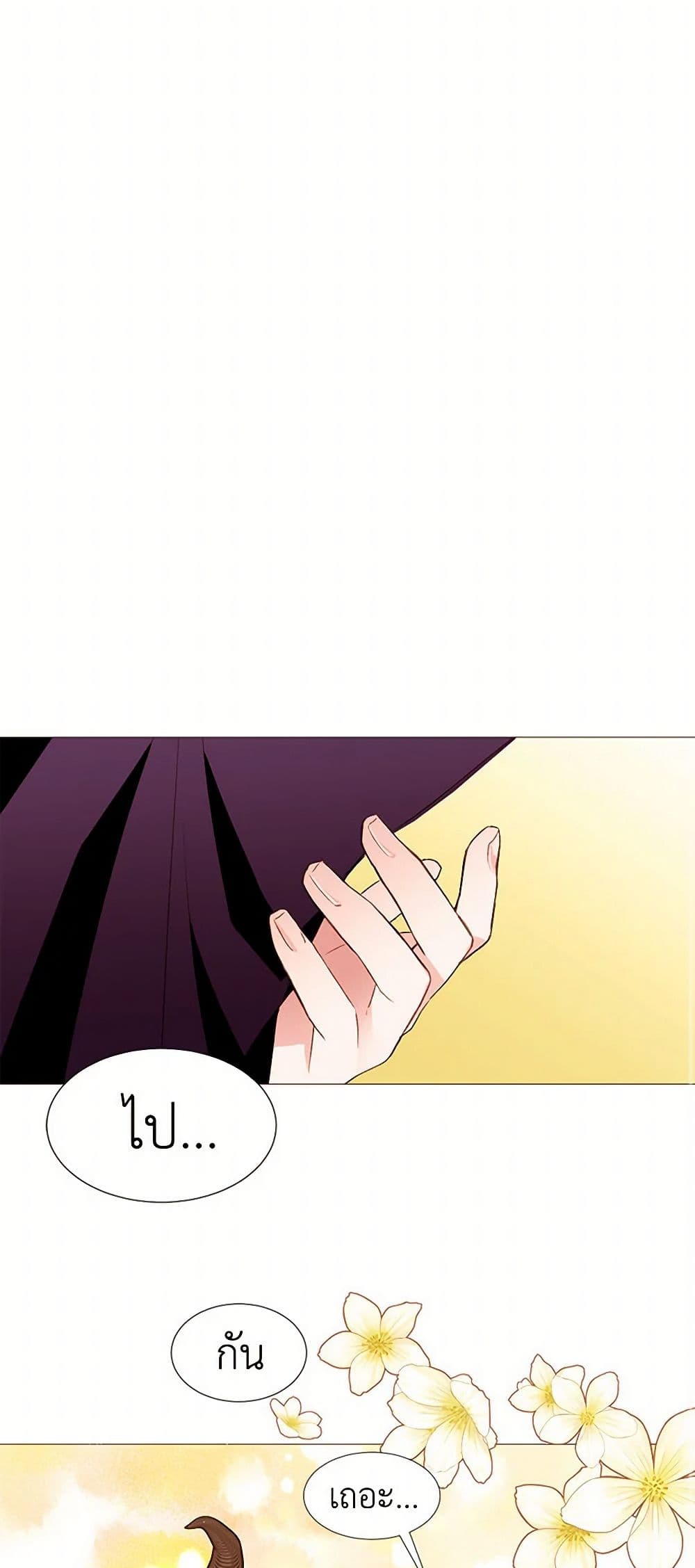 A Common Story of a Lady's New Life page 22